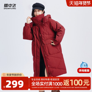 雪中飞2025冬新款女士中长款羽绒服插肩袖宽松气质温柔韩版温馨