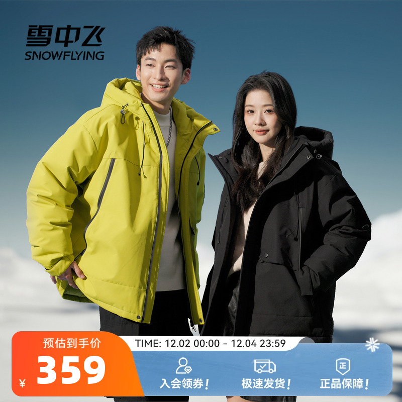 雪中飞工装短款羽绒服