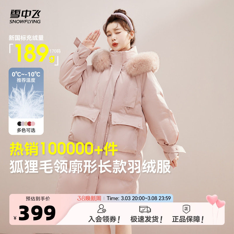 �������Ƽ���ѩ�з�25�������Ůʿ�г�����ë���޷�������ƺ�