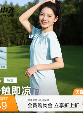 雪中飞短袖女t恤2026新款夏季冰丝防晒半截袖户外运动半袖体恤PC