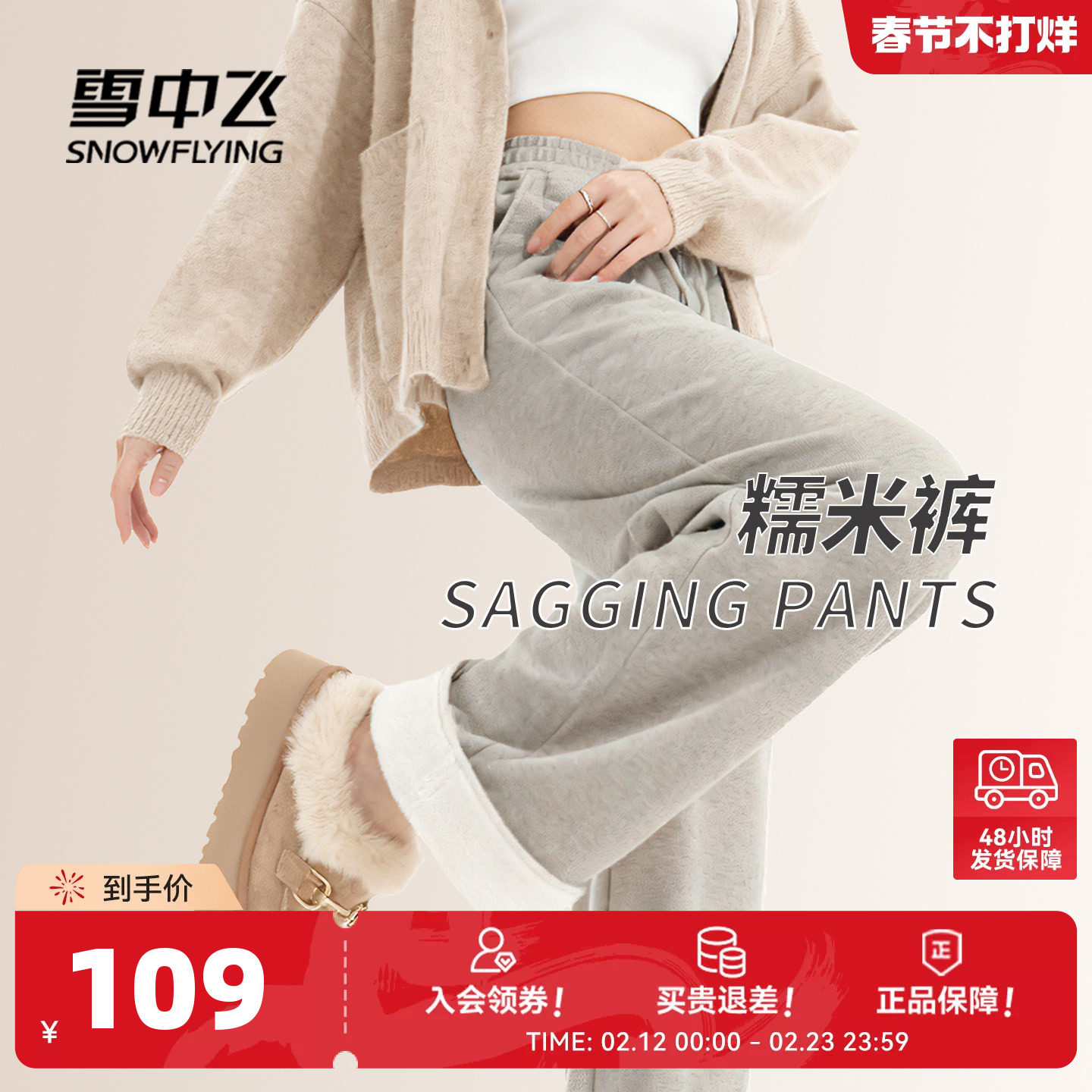 雪中飞加绒裤子女秋冬加厚2026新款家居裤小个子休闲阔腿糯米裤PC