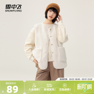 雪中飞2026春季 女士圆领摇粒绒马甲外套百搭休闲居家背心 新款