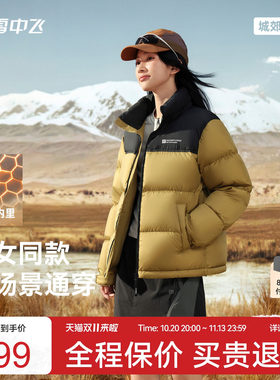 雪中飞26冬新款男女短款拼色面包服羽绒服机能运动大学生保暖
