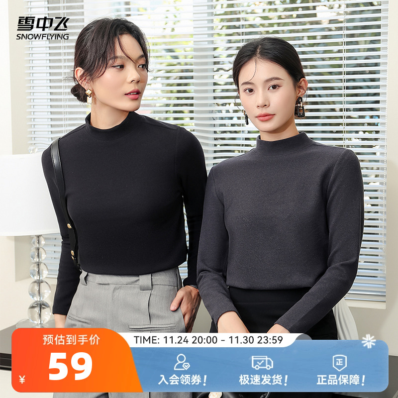 雪中飞女士修身针织衫