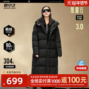 【黑曜石鹅绒服】雪中飞2025冬新款男女情侣长款羽绒服高充绒抗寒