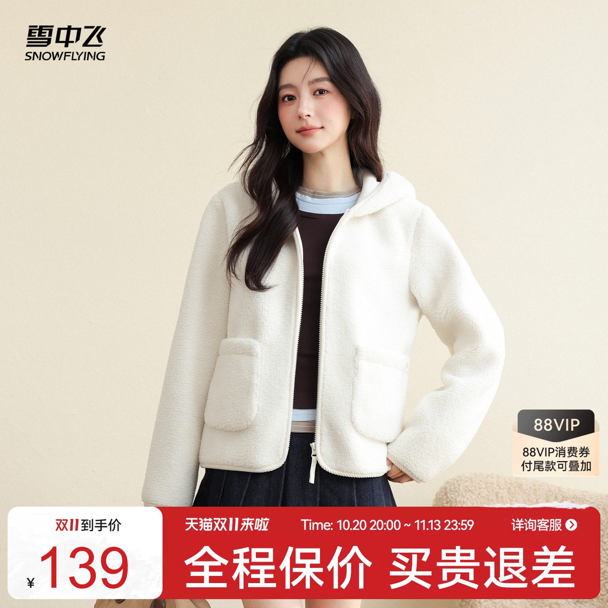 雪中飞冬新款女摇粒绒显瘦外套