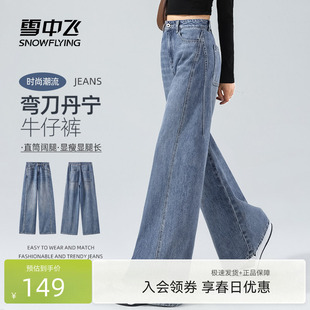 阔腿裤 雪中飞弯刀牛仔裤 女2026新款 春季 子PC 小个子垂感香蕉镰刀裤