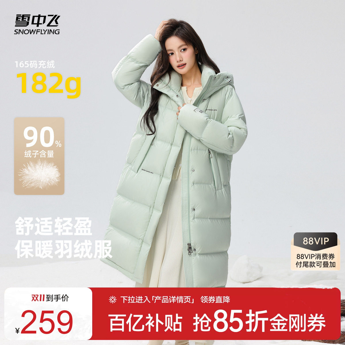 雪中飞冬热销女式羽绒中长连帽加厚简约保暖