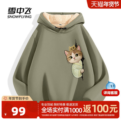 雪中飞加绒加厚羊羔绒连帽卫衣男