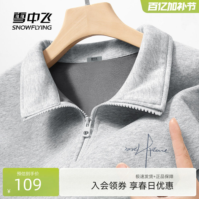 雪中飞半拉链卫衣男冬季新款加绒套头上衣青少年加厚立领外套PCD