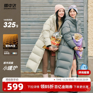 男女高充绒加厚户外加长羽绒服 雪中飞大被子25新款 成毅同款
