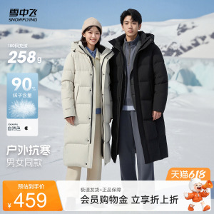 雪中飞长款情侣羽绒服