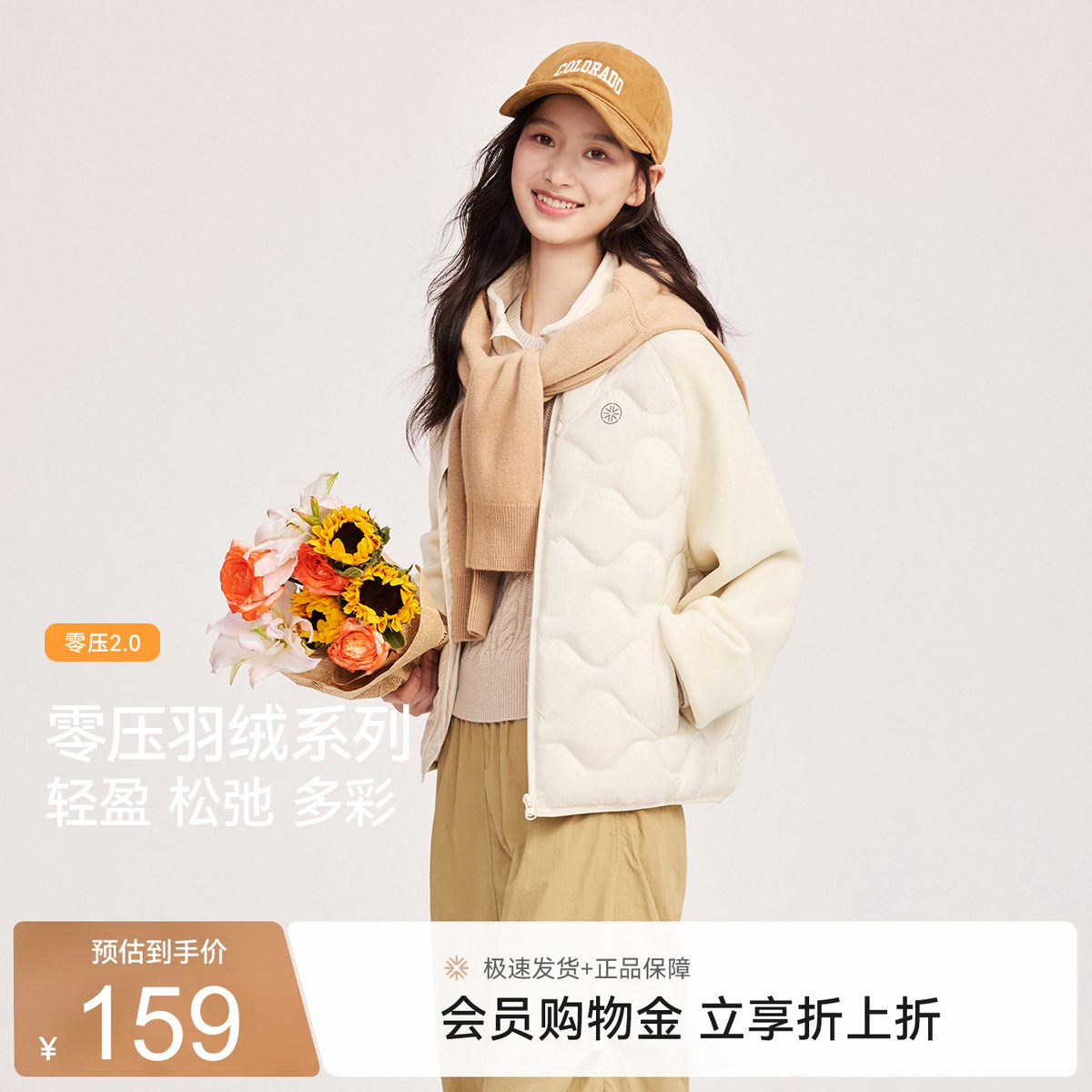 雪中飞轻薄羽绒外套 92元 - 86线报