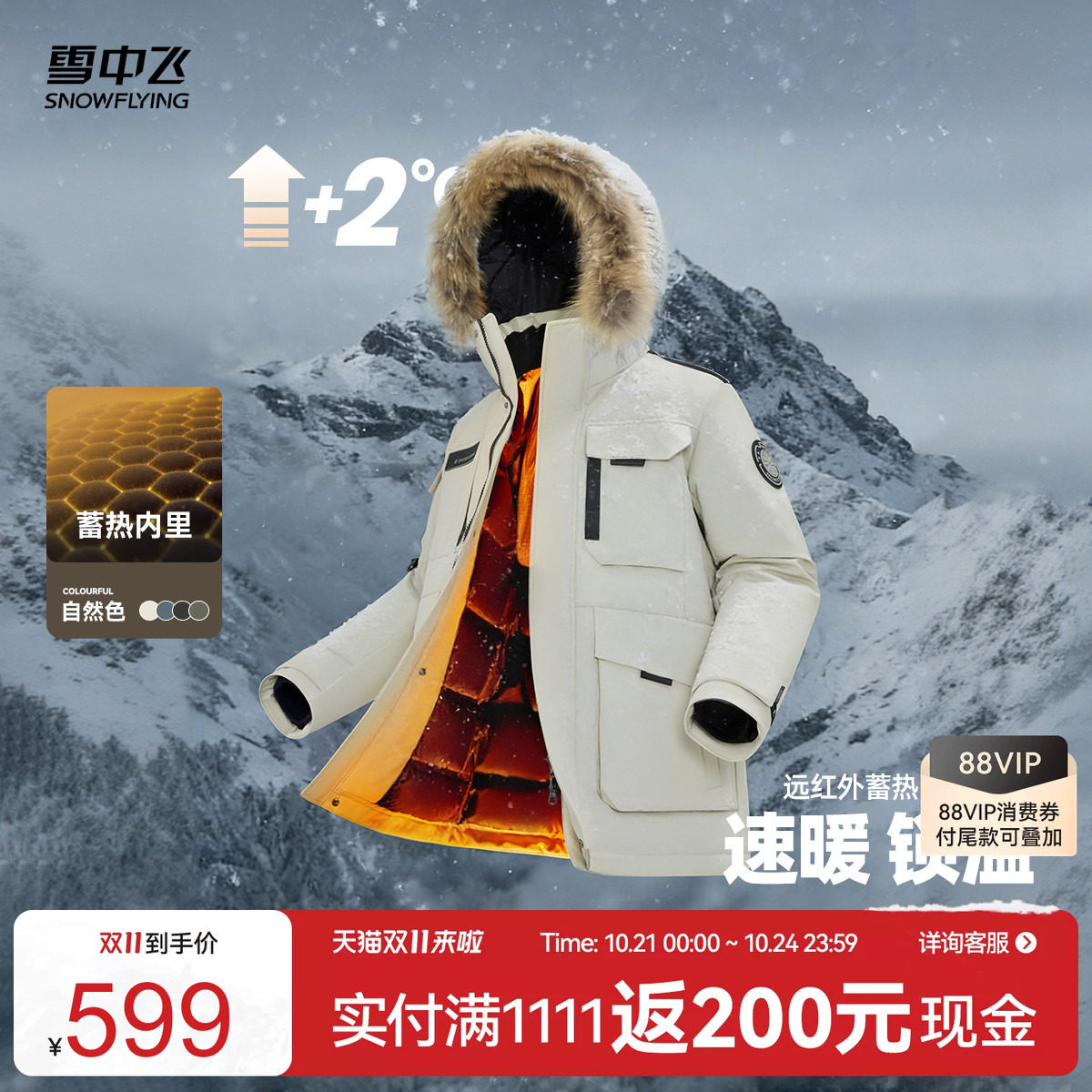 雪中飞工装派克羽绒服
