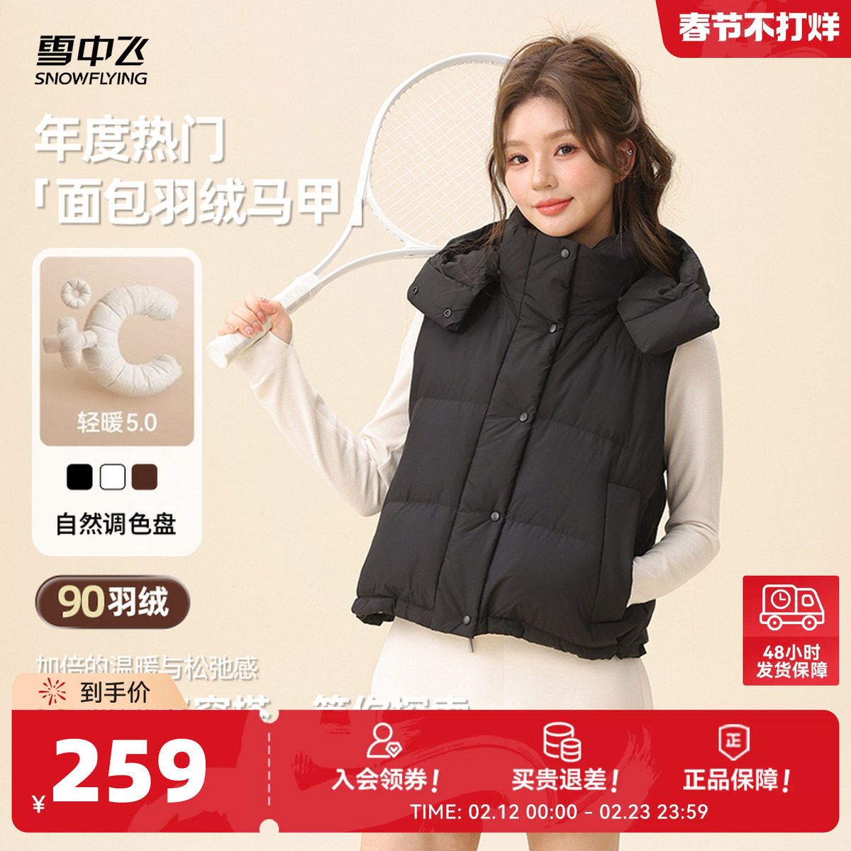 雪中飞2026春新款女士无袖轻薄羽绒马甲背心美拉德户外保暖