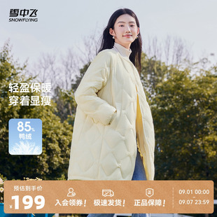 【雪中飞】秋冬中长款菱格羽绒服