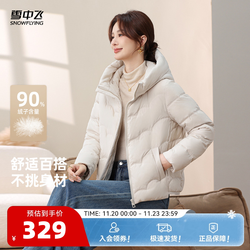 雪中飞2025冬新款女士短款羽绒服连帽时尚波纹分格保暖简约白色