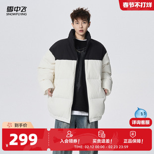 雪中飞2026春新款男女情侣款短款羽绒服立领保暖时尚炸街重磅潮流