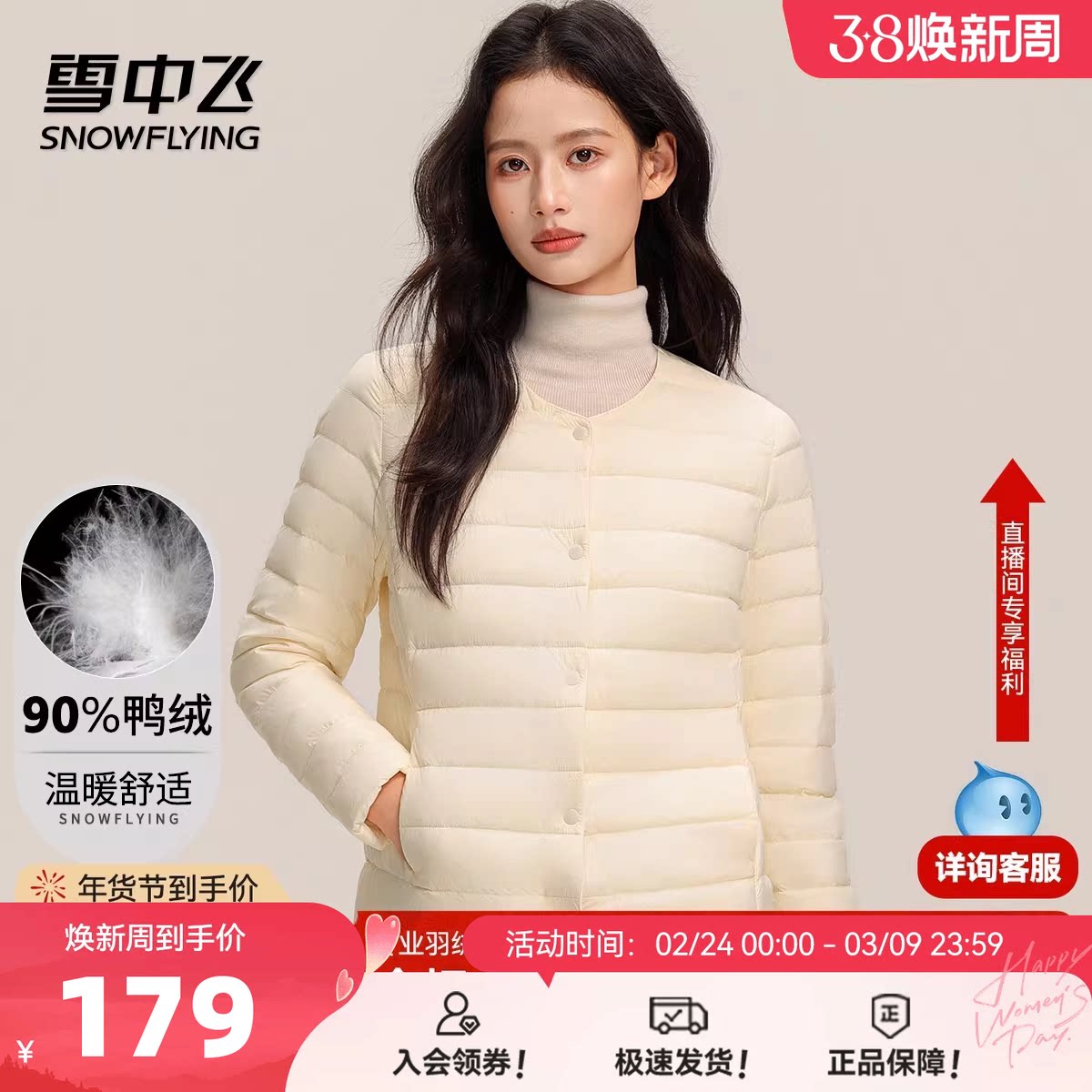 雪中飞26秋新款女士短款轻薄羽绒服内胆圆领纯色简约百搭舒适W