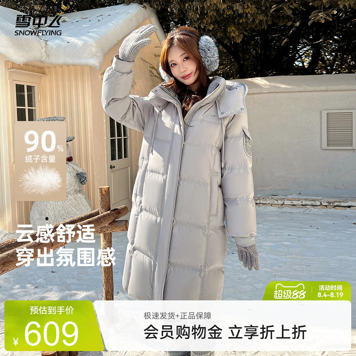 雪中飞2026秋新款女士云感长款设计羽绒服茧型显瘦保暖百搭时尚