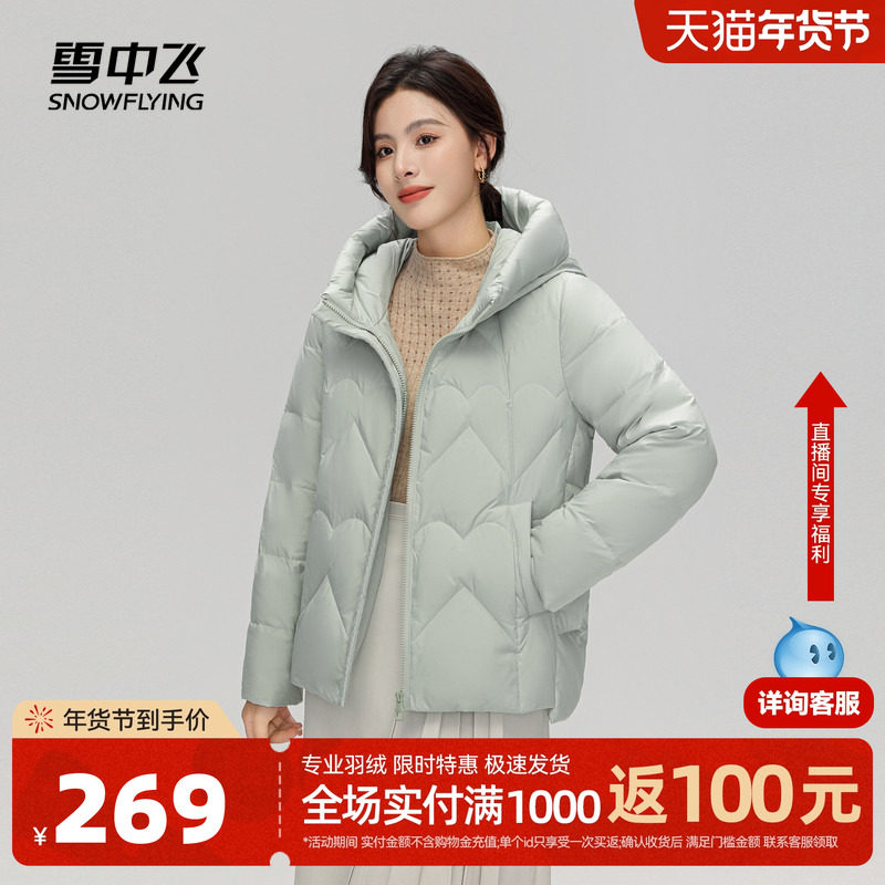 雪中飞2025秋冬新款女士妈妈短款羽绒服休闲简约大码时尚暖外套,女装/女士精品,羽绒服,淘宝优惠券,粉丝福利购,淘宝优惠卷