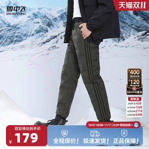 雪中飞2024冬新款男士羽绒裤束脚运动抽绳高腰加厚户外休闲商务黑