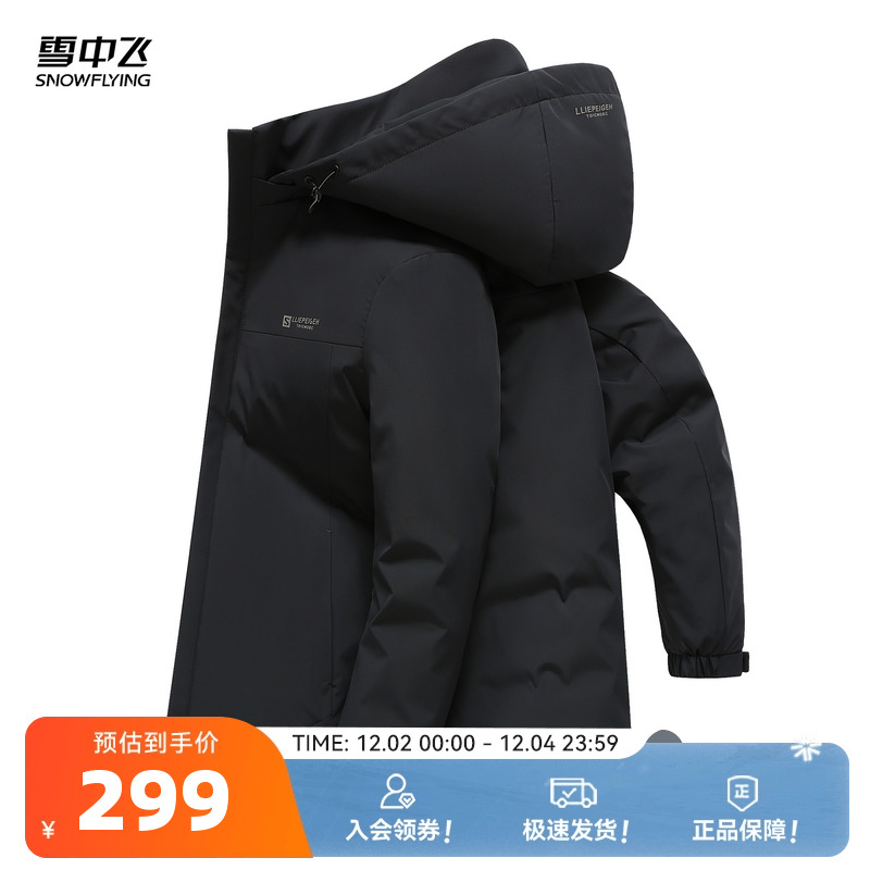 雪中飞商务夹克羽绒服