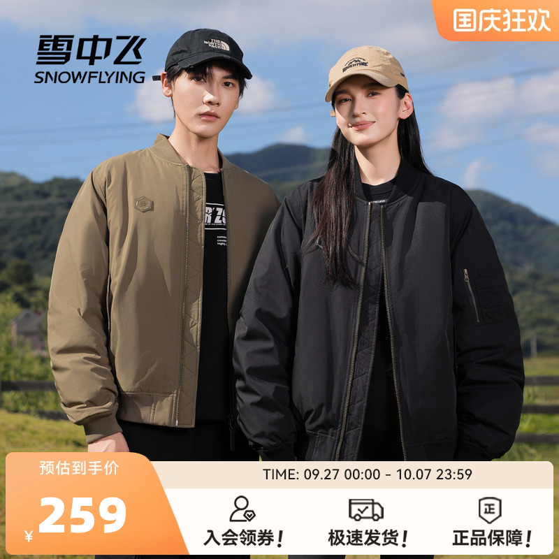 雪中飞情侣羽绒服夹克