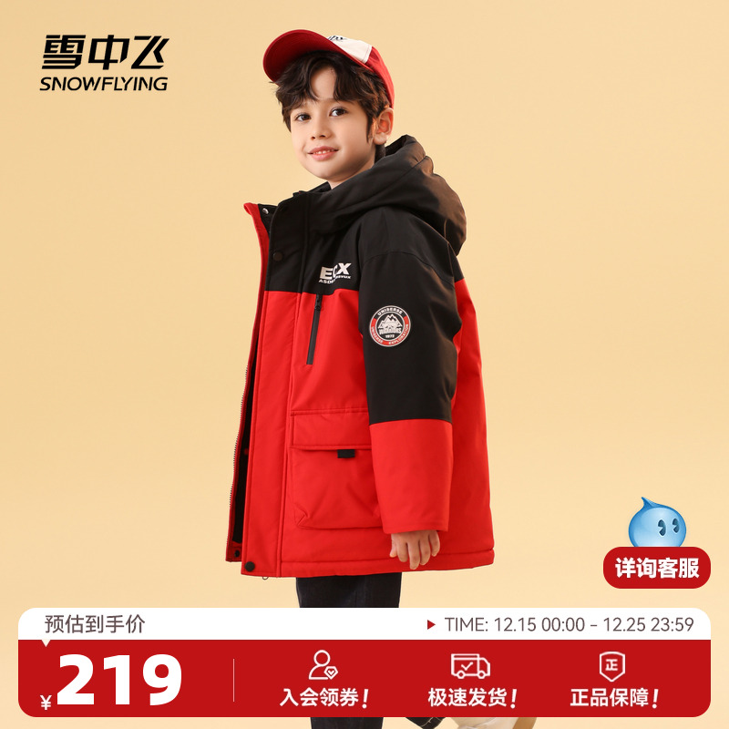 雪中飞2025秋冬新款男女中大童拼接撞色时尚连帽保暖童装羽绒服