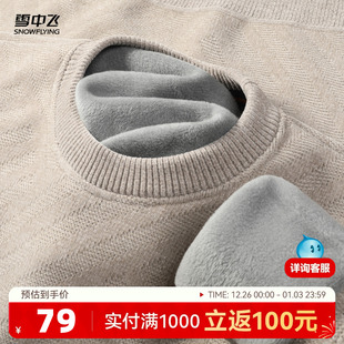 秋冬斜条纹毛衣百搭保暖简约挺阔有型W 加绒男士 雪中飞25冬季 新款