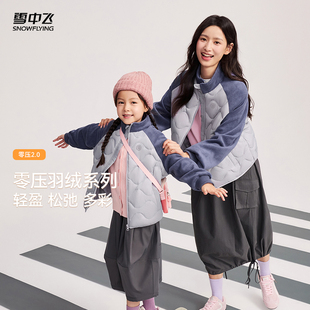 【亲子款】雪中飞女士童装羽绒服葫芦纹拼接轻薄活力运动舒适百搭
