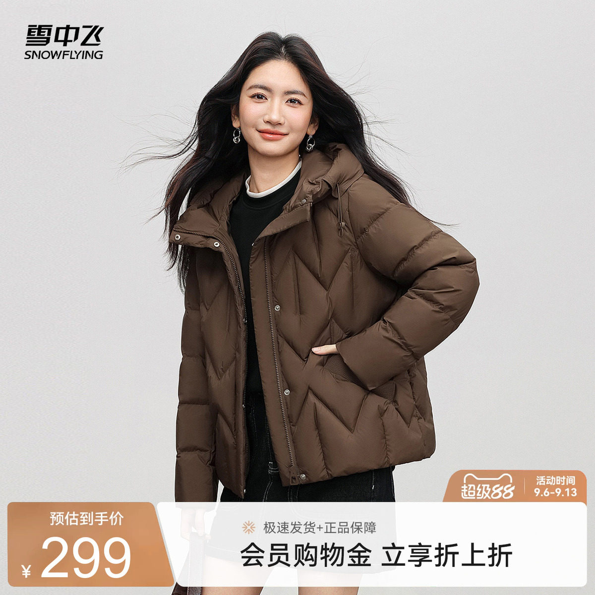 雪中飞2026秋新款女士妈妈款短款保暖羽绒服条纹咖色休闲百搭外套