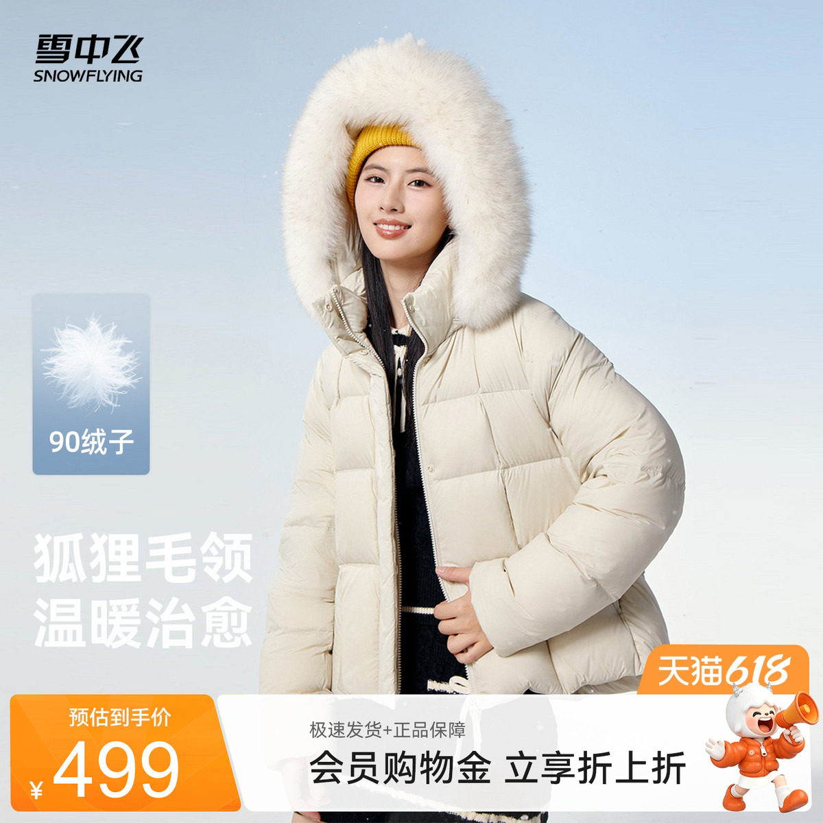 【来直播间大额返现】雪中飞女士短款泡芙羽绒服狐狸毛领保暖冬季