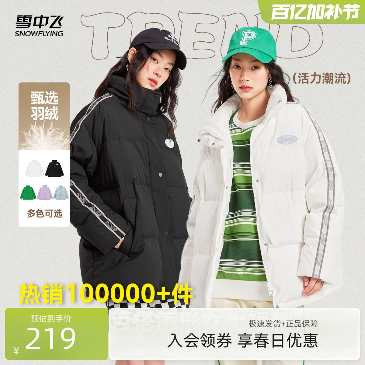 雪中飞26春韩版时尚运动休闲立领百搭廓形女士短款羽绒服外套青绿