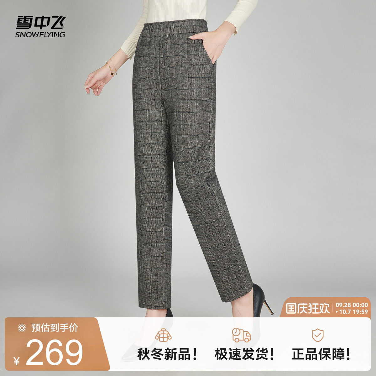 雪中飞外穿休闲羽绒裤