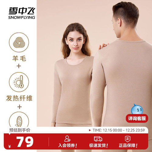 内衣SNOWFLYING/雪中飞