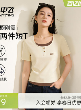 【雪T】雪中飞短袖t恤女夏季26新款假两件上衣小个子小众高级感PC
