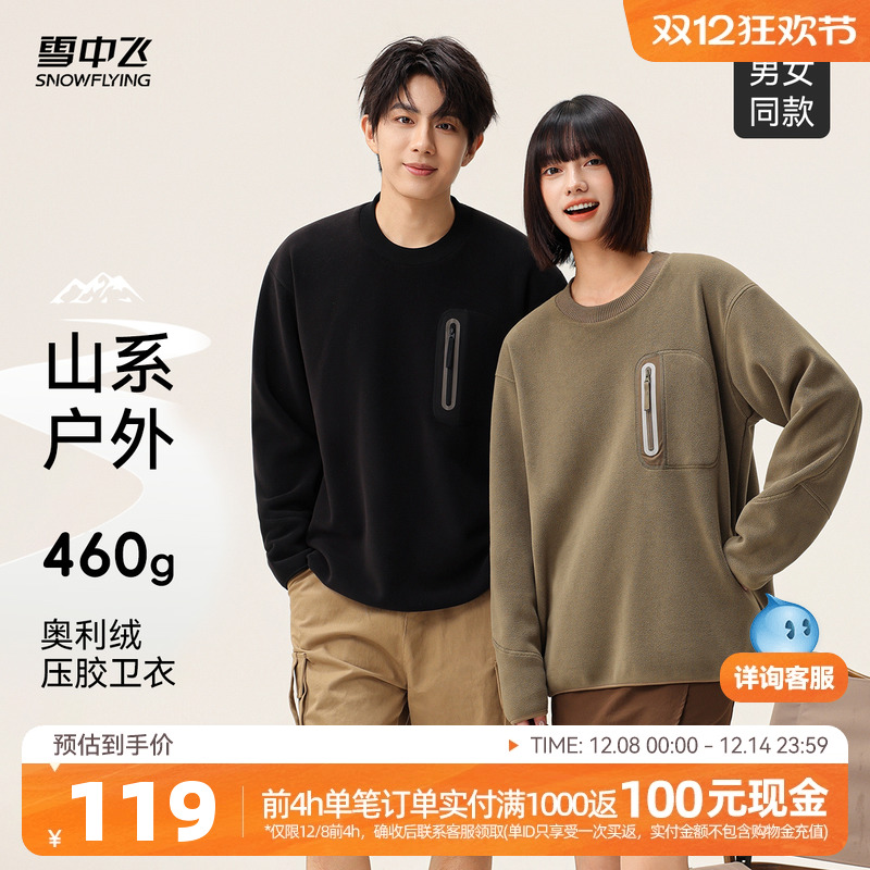 雪中飞设计款口袋卫衣