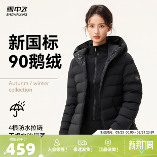 排骨风鹅绒服连帽羽绒服女保暖时尚 雪中飞2026春新款 高智鹅绒