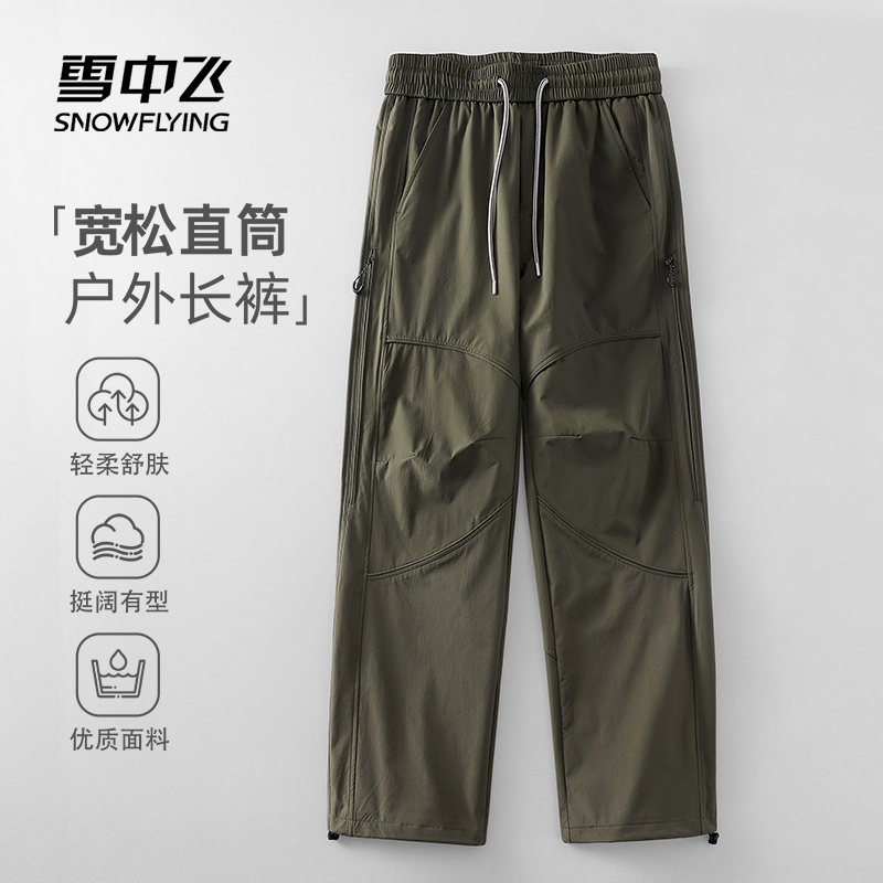 雪中飞宽松直筒休闲裤男春秋新款