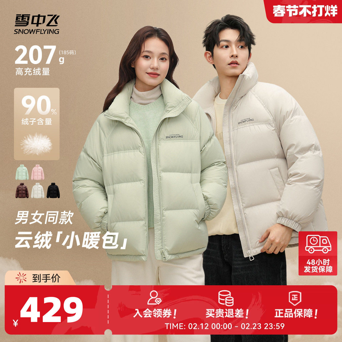 雪中飞2026春新款男女羽绒服情侣冬小个子蓬松轻盈puff泡芙面包服