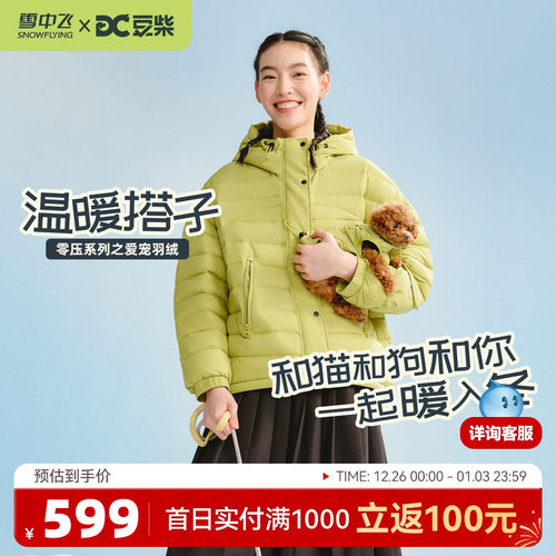 雪中飞遛弯系列羽绒服户外