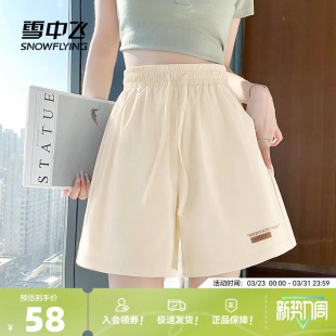 女夏季 女士休闲外穿a字五分裤 薄款 子2026新款 裤 雪中飞运动短裤