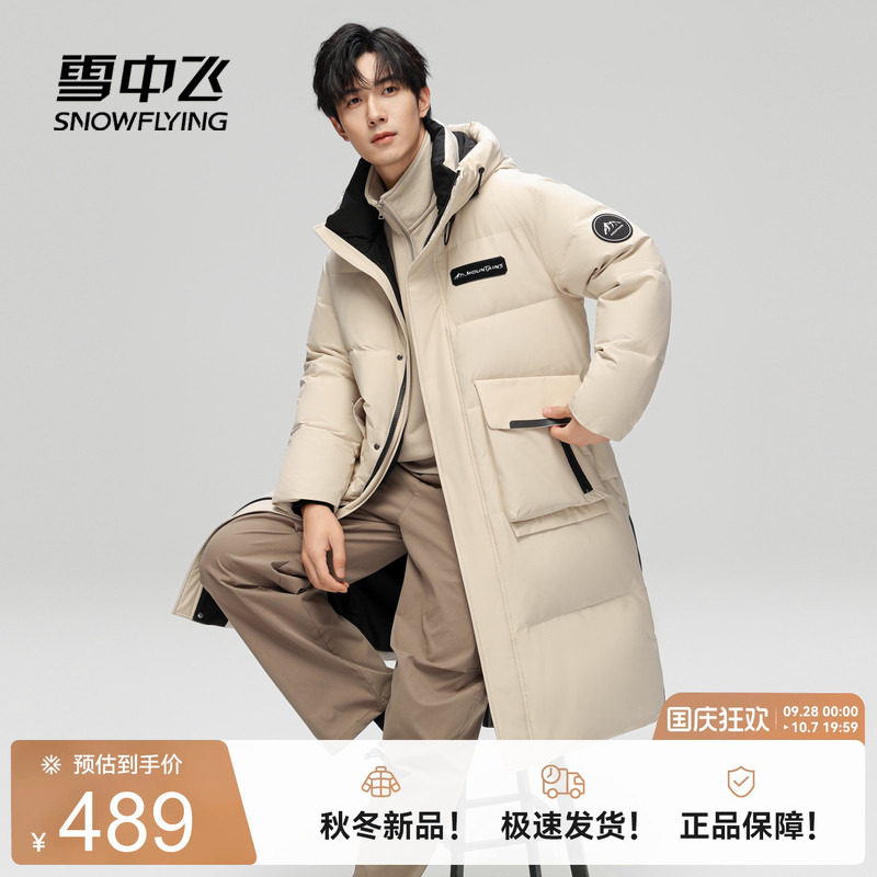 雪中飞加厚长款羽绒服