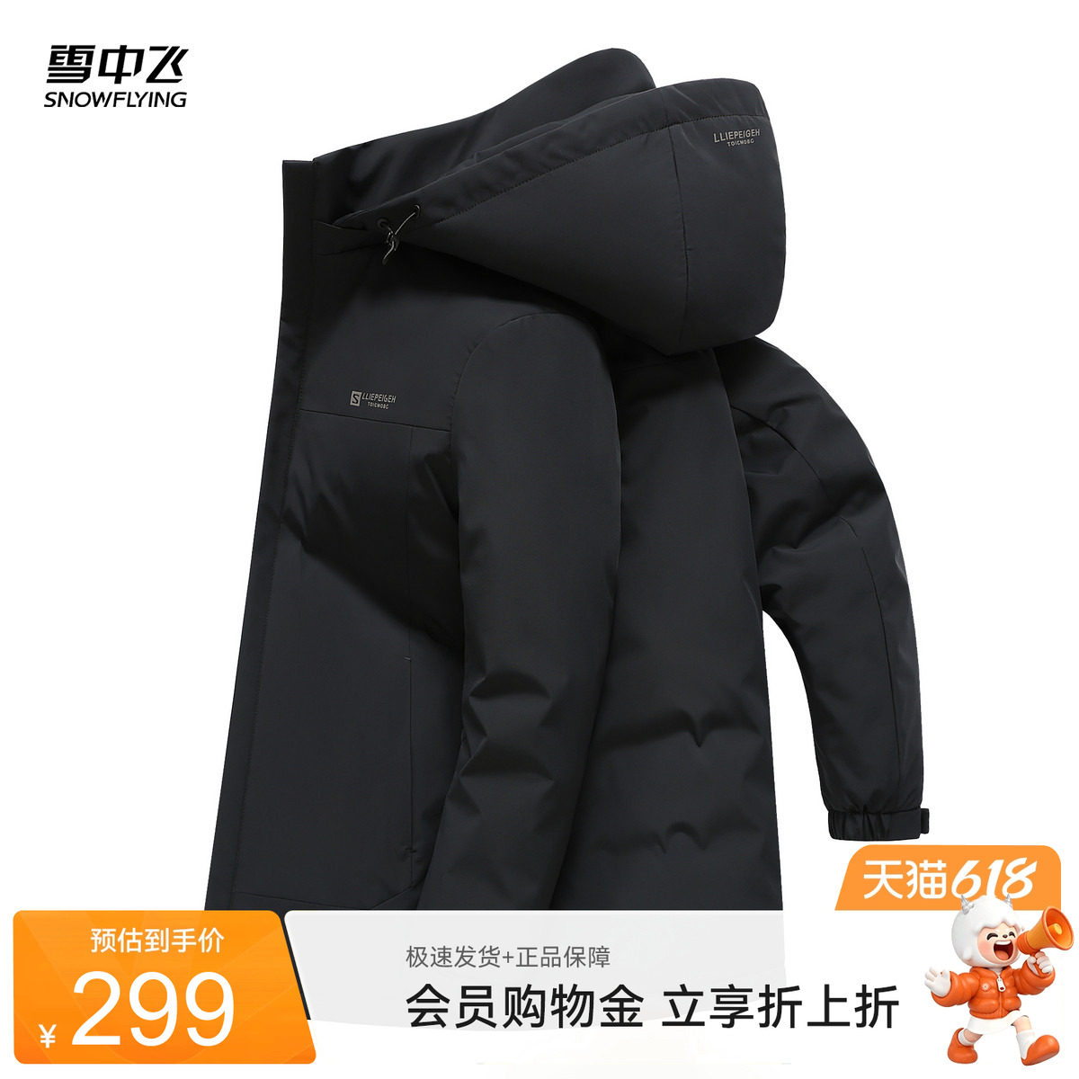 雪中飞2026春秋商务休闲轻薄男性中长款保暖夹克外套轻羽绒服大码