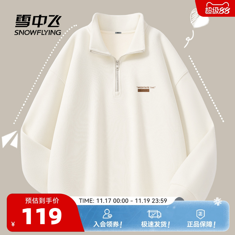 雪中飞半拉链卫衣女秋冬加绒加厚2025新款女士宽松休闲套头外套PC