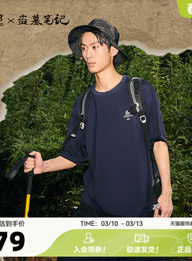 【盗墓笔记联名】雪中飞2026春季新款男女同款户外运动T恤Q版印花