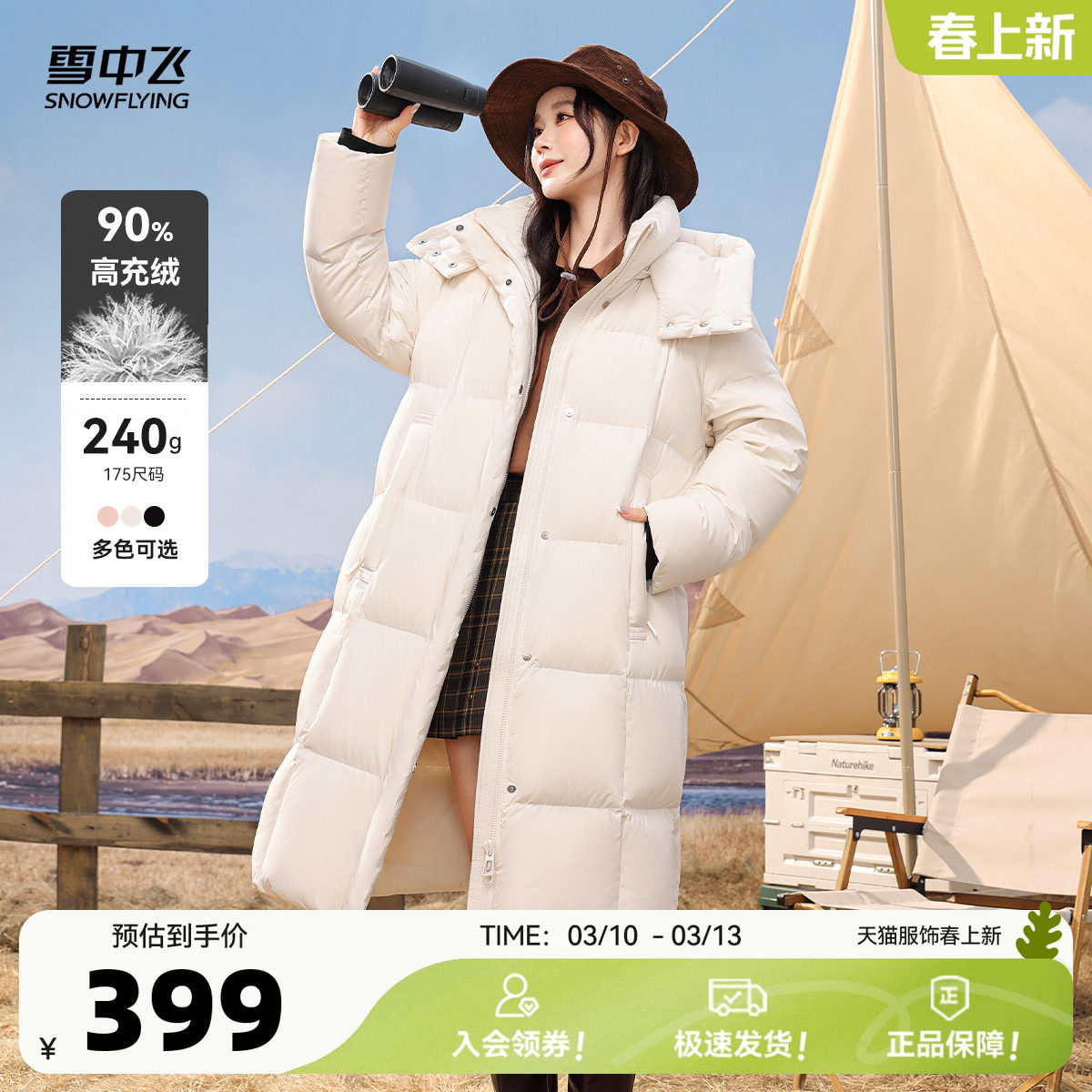 ��ɫ|8056 155/80A ѩ�зɸ߳������޷����� 341.15Ԫ(����������88VIP 95��)