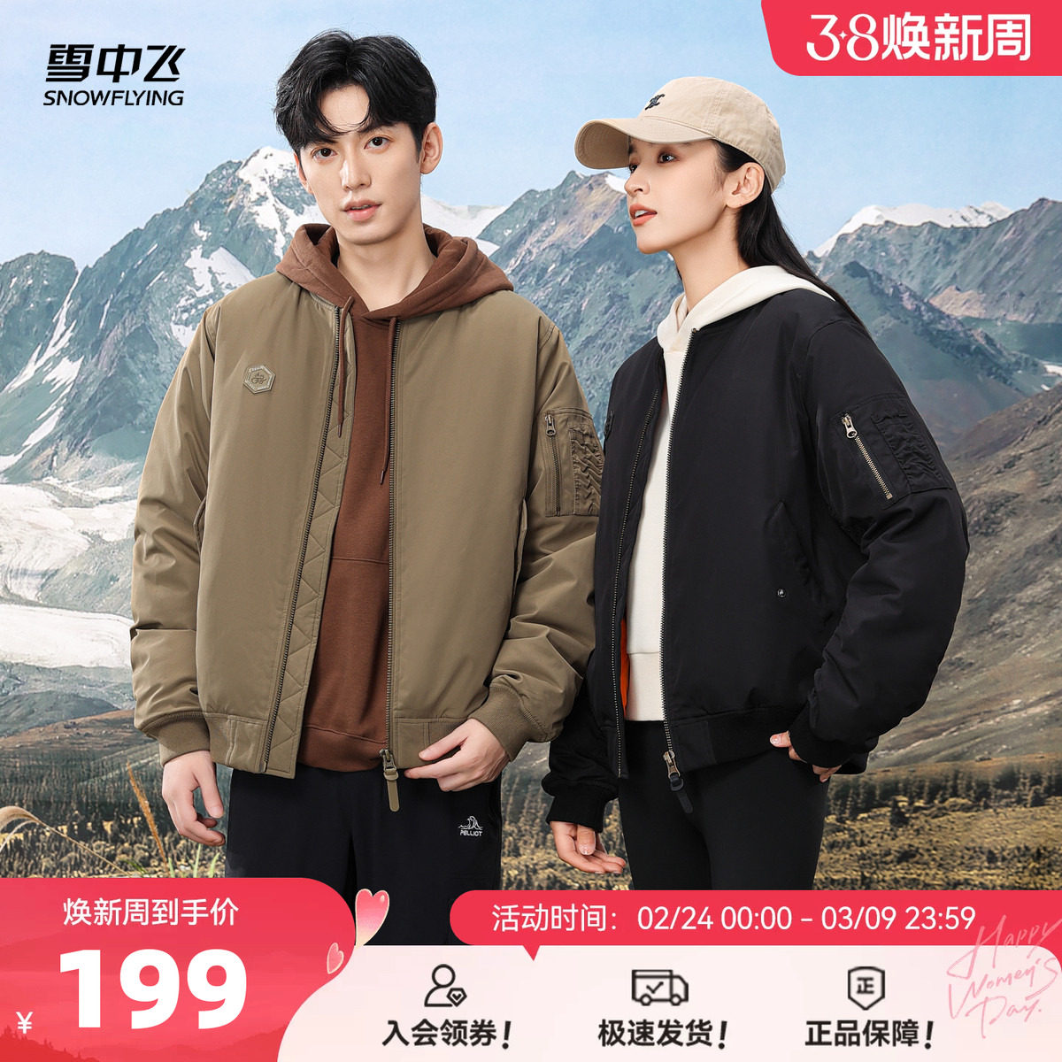 雪中飞2026春新款男女情侣短款羽绒服夹克户外保暖休闲百搭运动