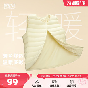 雪中飞热卖2026春新款男女可变圆领排骨羽绒背心马甲叠穿舒适保暖